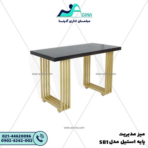 میز مدیریت پایه فلزی مدل  "SB1"