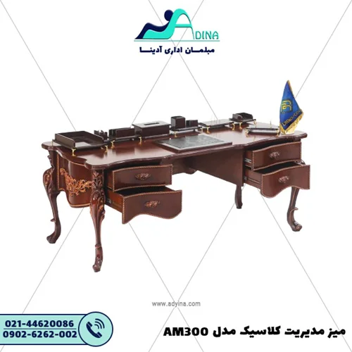 میز مدیریت کلاسیک مدل AM300