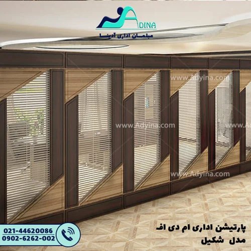 پارتیشن اداری ام دی اف مدل شکیل