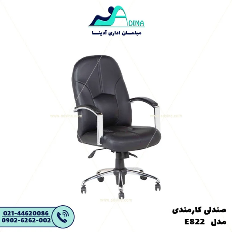 صندلی کارشناسی مدل E822
