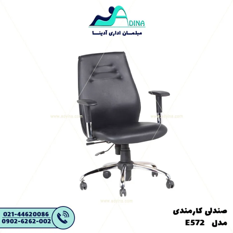 صندلی کارشناسی مدل E572