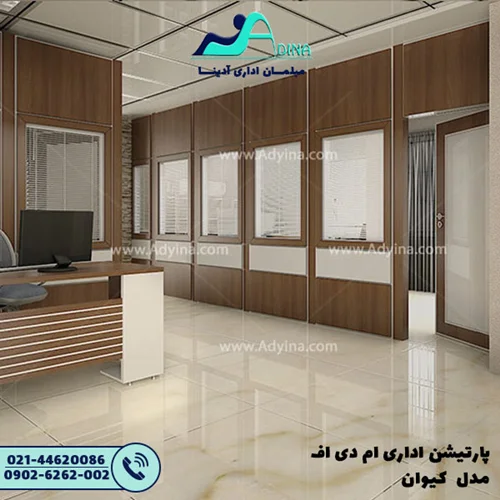 پارتیشن اداری ام دی اف مدل کیوان