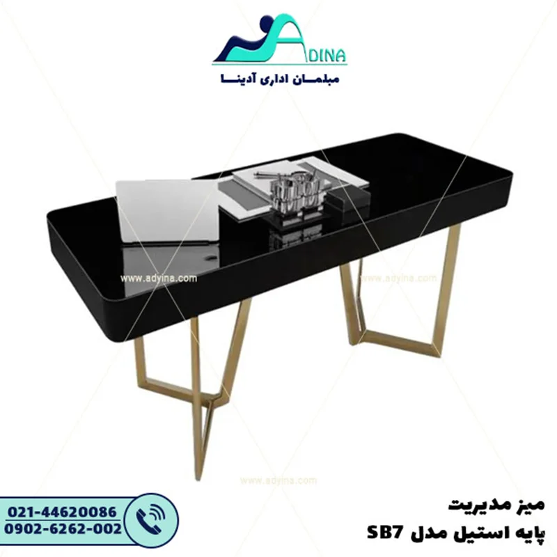 میز مدیریت پایه فلزی مدل  "SB7"