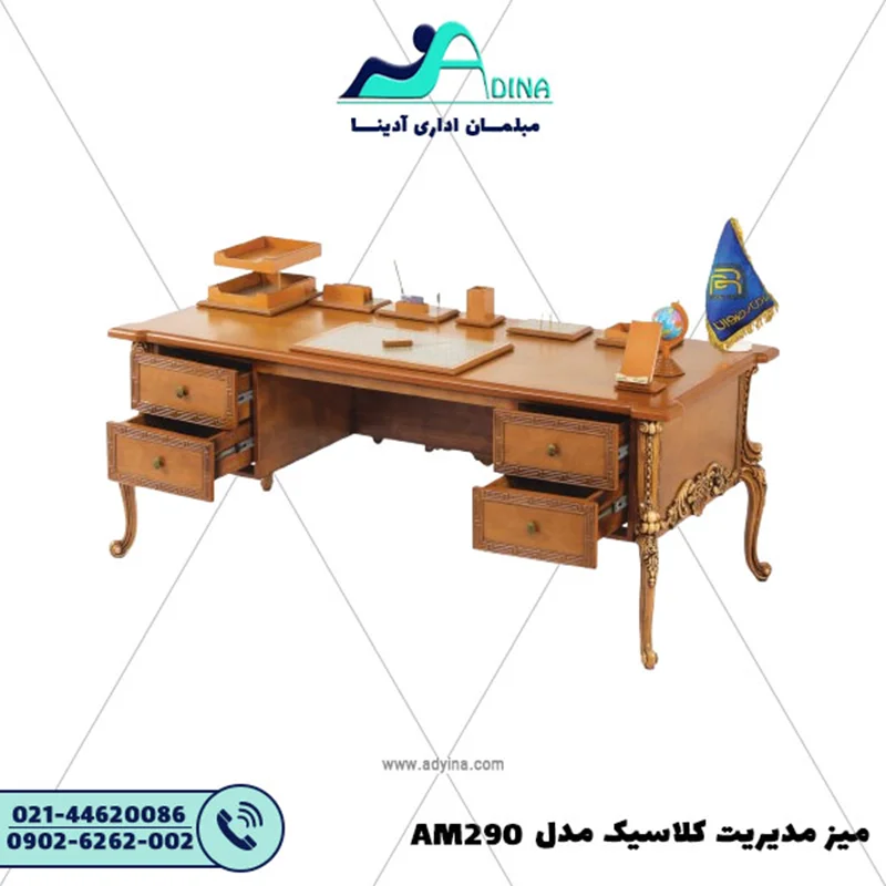 میز مدیریت کلاسیک مدل AM290