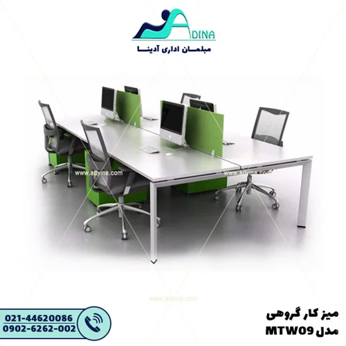 ميز كارگروهي مدل MTW09