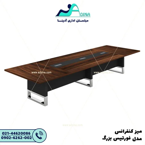 ميز كنفرانس مدل فورتیس بزرگ