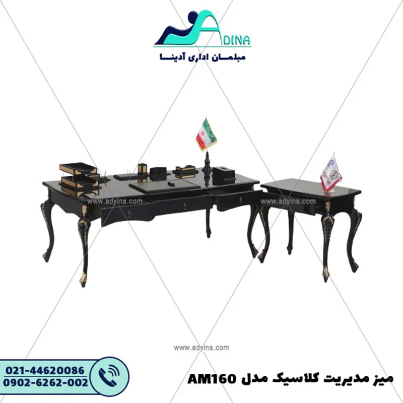 میز مدیریت کلاسیک مدل AM160