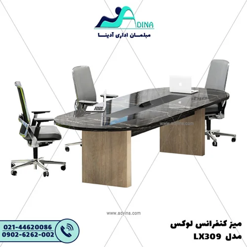 ميز كنفرانس لوکس مدل LX309