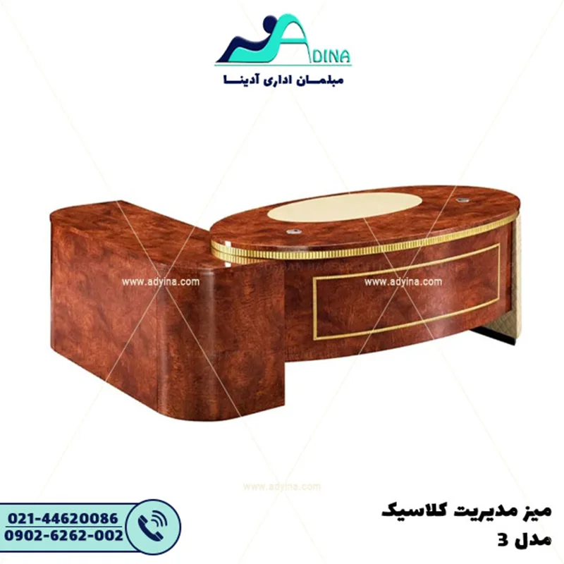 میز مدیریت کلاسیک مدل 3
