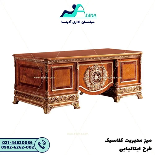 میز مدیریت کلاسیک طرح ایتالیایی