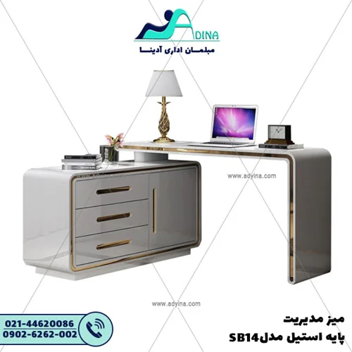 میز مدیریت پایه فلزی مدل "SB14"