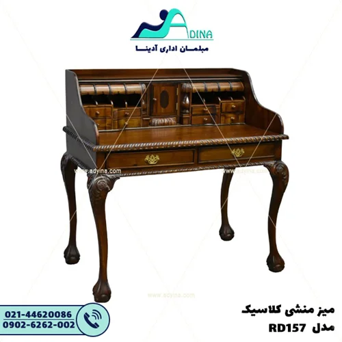 میز منشی کلاسیک مدل RD157