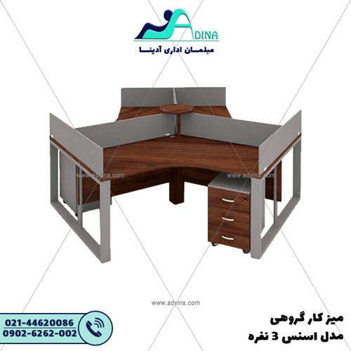 ميز كارگروهي مدل اسنس 3 نفره