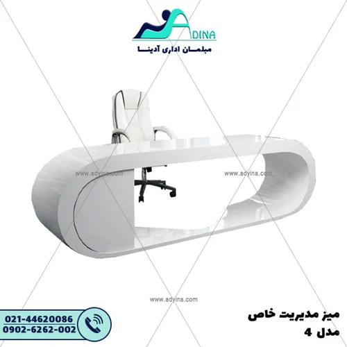 میز مدیریت خاص مدل 4