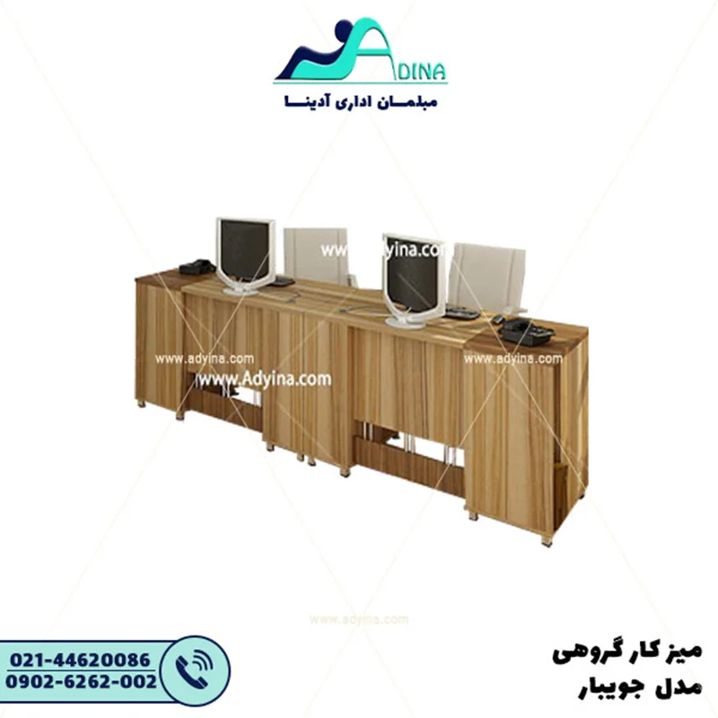 ميز كارگروهي مدل جويبار