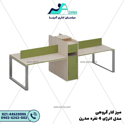 ميز كارگروهي مدل انرژی 4 نفره مدرن
