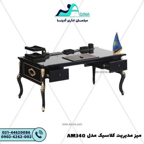 میز مدیریت کلاسیک مدل AM340