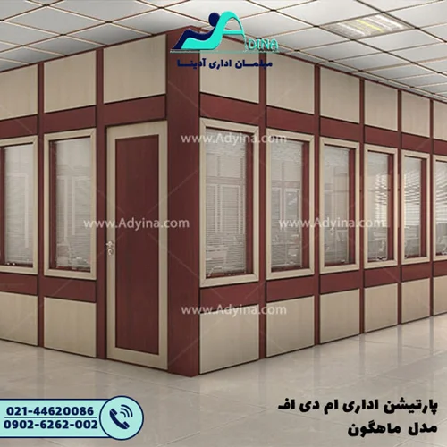 پارتیشن اداری ام دی اف مدل ماهگون