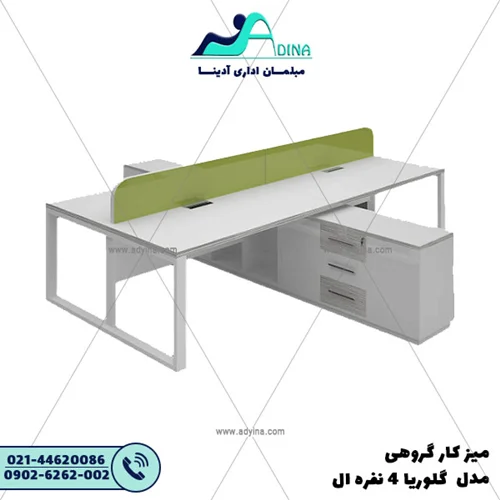 ميز كارگروهي مدل گلوریا 4 نفره ال