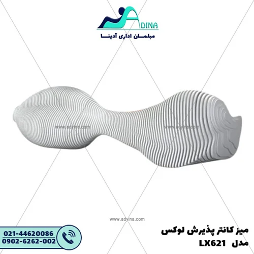 میز کانتر پذیرش لوکس مدل LX621