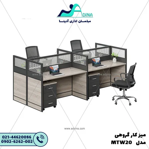ميز كارگروهي مدل MTW20