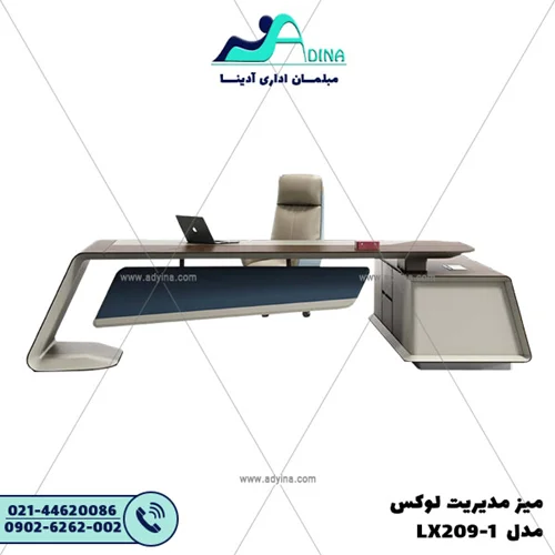 میز مدیریت لوکس مدل LX209-1