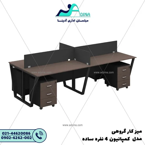 ميز كارگروهي مدل کمپانیون 4 نفره ساده