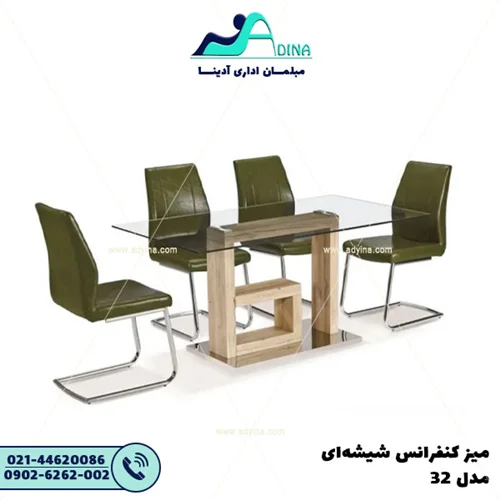 ميز كنفرانس شيشه اي مدل 32