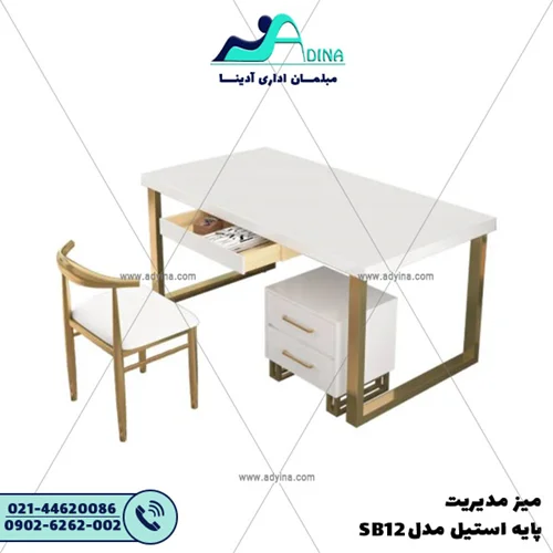 میز مدیریت پایه فلزی مدل  "SB12"