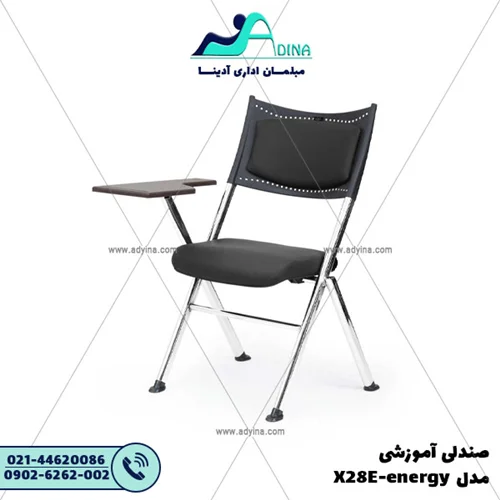 صندلی دانش آموزی مدل X28E-energyc