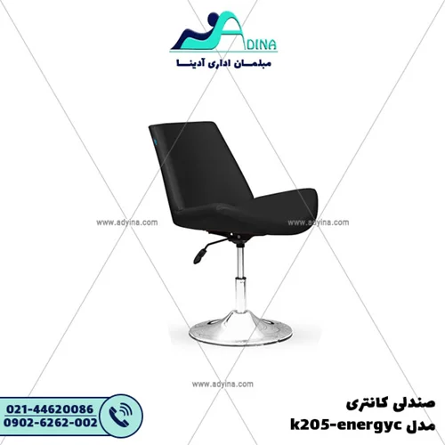 صندلی کانتری مدل K205-energyc