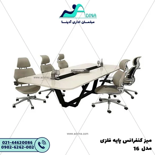 ميز كنفرانس پایه فلزی مدل16
