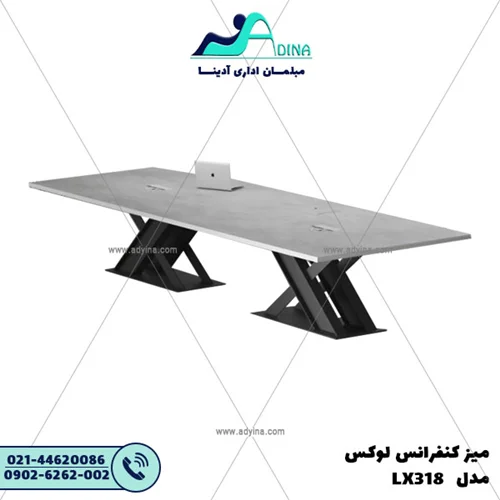 ميز كنفرانس لوکس مدل LX318