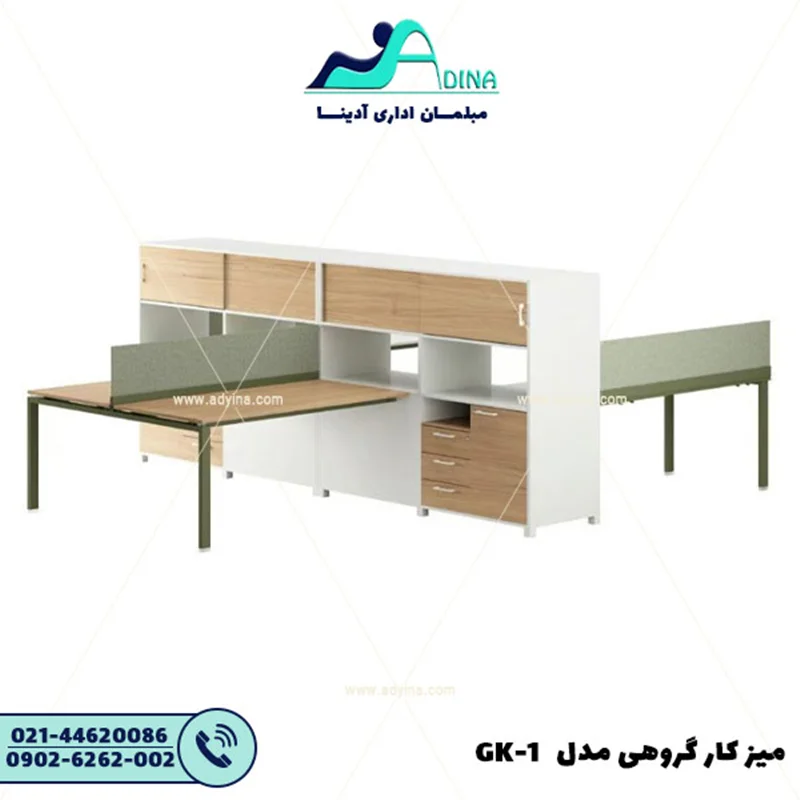 ميز كار گروهی مدل GK-1
