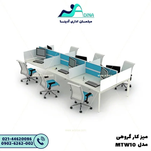 ميز كارگروهي مدل MTW10