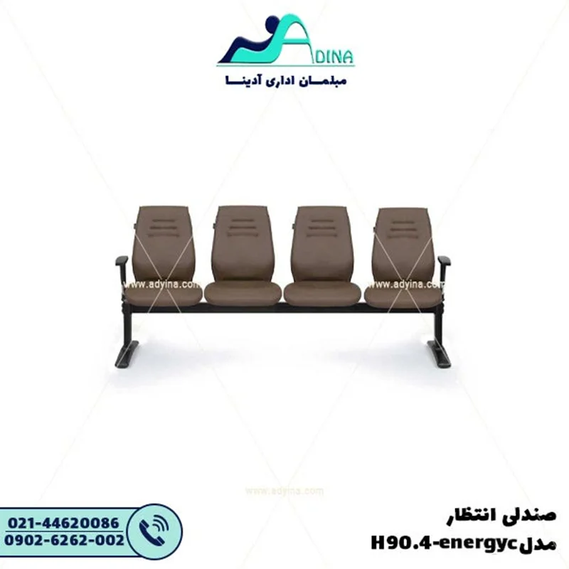 صندلی انتظار مدل W90.4-energyc