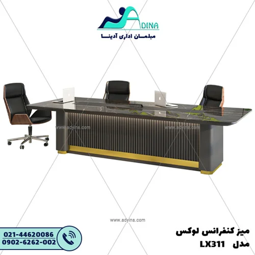 ميز كنفرانس لوکس مدل LX311