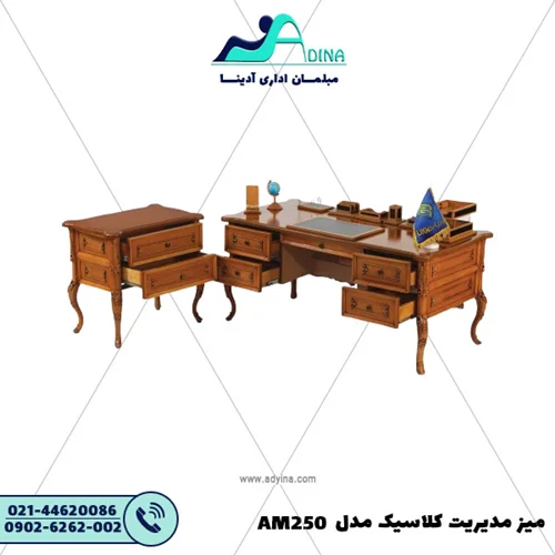 میز مدیریت کلاسیک مدل AM250