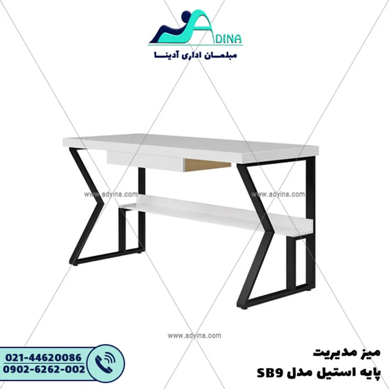 میز مدیریت پایه فلزی مدل  "SB9"