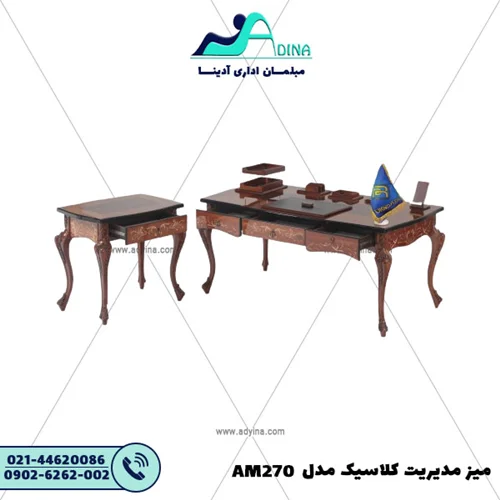 میز مدیریت کلاسیک مدل AM270