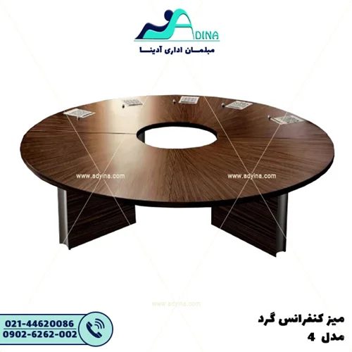 ميز كنفرانس گرد مدل 4