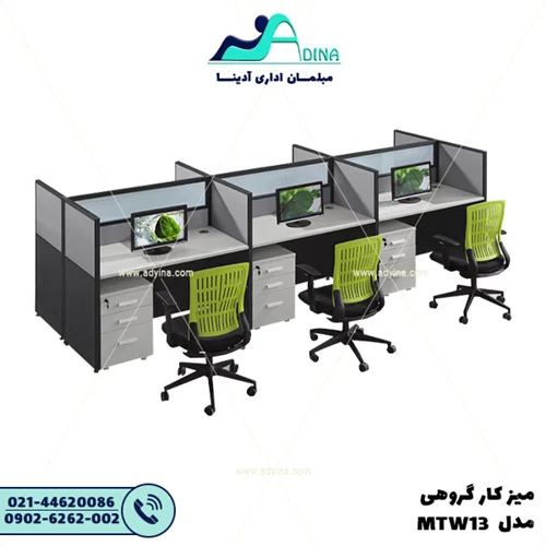 ميز كارگروهي مدل MTW13