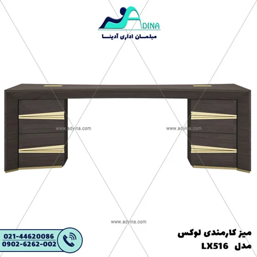 میز کارمندی لوکس مدل LX516