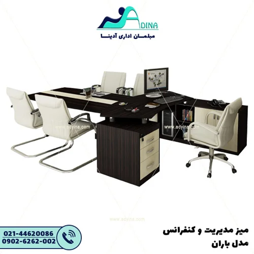 میز مدیریت مدل باران