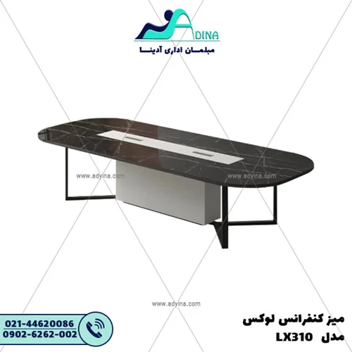 ميز كنفرانس لوکس مدل LX310