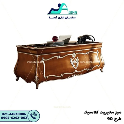 میز مدیریت کلاسیک طرح 9