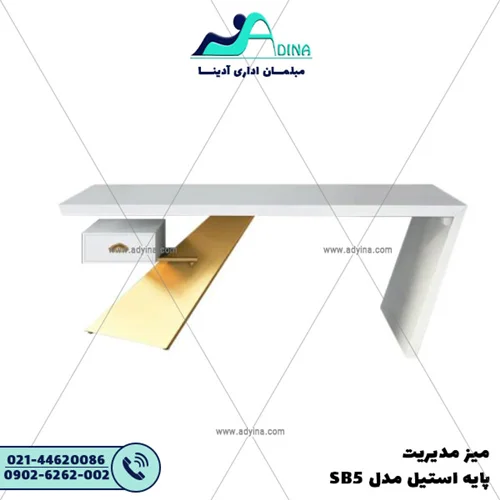 میز مدیریت پایه فلزی مدل  "SB5"