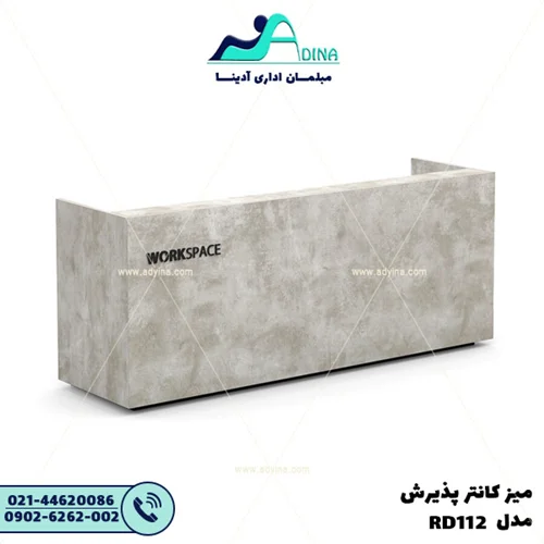 میز کانتر پذیرش مدل RD112