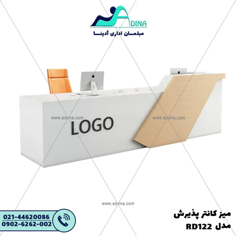 میز کانتر پذیرش مدل RD122