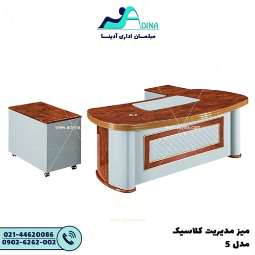 میز مدیریت کلاسیک مدل 5